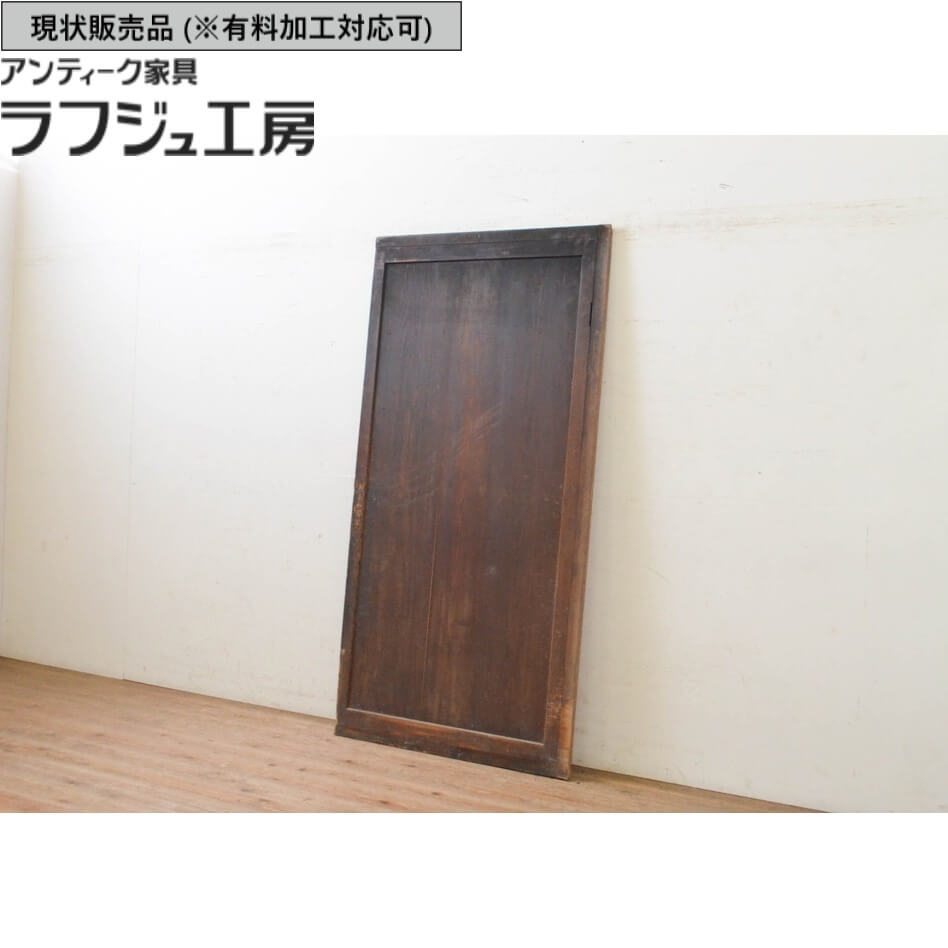 ▼現状販売▼ アンティーク建具 横浅入り板戸扉 1枚 引き戸 板戸 戸 板戸扉 扉 アンティーク 和風 和モダン ラフジュ工房 送料無料 r-071610