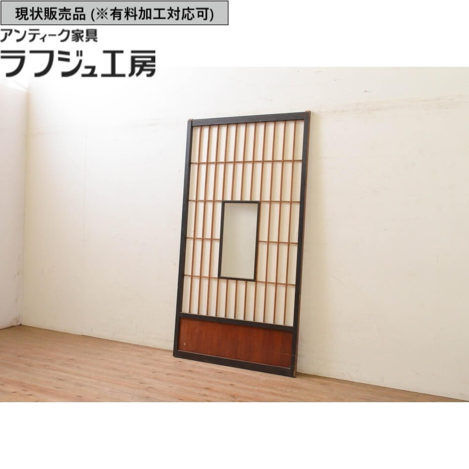▼現況売りわたす▼ アンティーク建具 明かり障子戸 1枚 引き戸 戸 アンティーク 和風 和今めかしい ラフジュ制作室 貨物輸送無料 r-071615