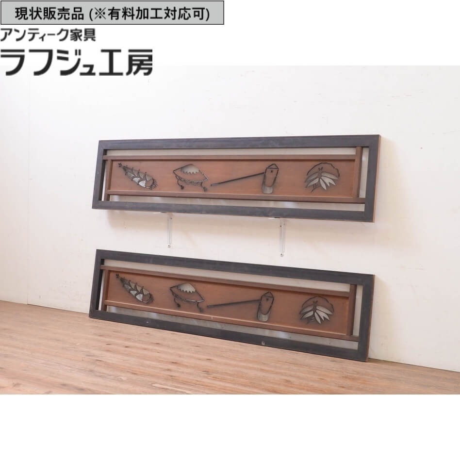 楽天市場】▽現状販売▽ アンティーク建具 両面彫刻欄間 2枚 セット
