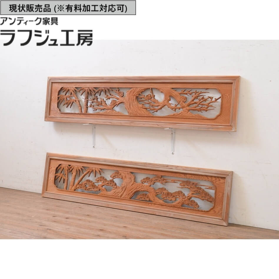 楽天市場】彫刻欄間 アンティーク建具 2枚 セット 明かり取り 欄間