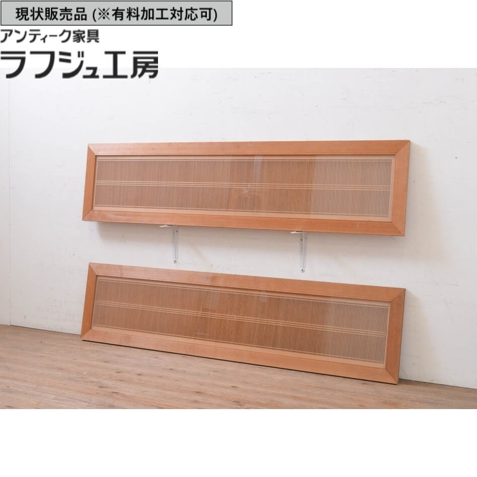 ▼現況売りわたす▼ アンティーク建具 筬欄間 2枚 書き割り 両面硝子入り口・入口 ともし火取り 明かりとり オサランマ おさらんま 欄間 硝子 アンティーク 和風 和今めかしい ラフジュ細工所 貨物輸送無料 r-071697