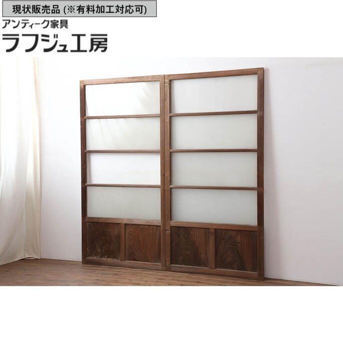 ▼現状販売▼ アンティーク建具 ガラス戸2枚セット 窓 引き戸 レトロ ナチュラル シンプル ラフジュ工房 送料無料 r-036762|ラフジュ工房 店