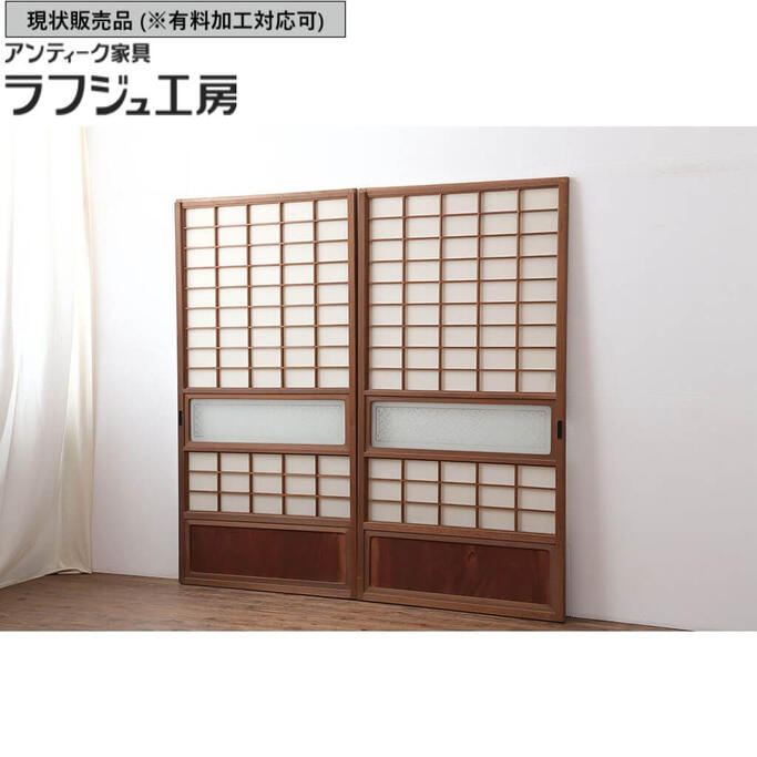 ▼現状販売▼ アンティーク建具 横額入り障子戸2枚セット 腰板ケヤキ材 ガラス帯戸 引き戸 建具 ヴィンテージ レトロ 和風 和モダン ラフジュ工房 送料無料 r-036765