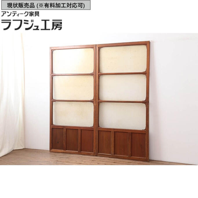 ▼現状販売▼ アンティーク建具 ガラス戸2枚セット 建具 引き戸 レトロ ヴィンテージ 和風 和モダン シンプル ラフジュ工房 送料無料 r-036801 40,820円