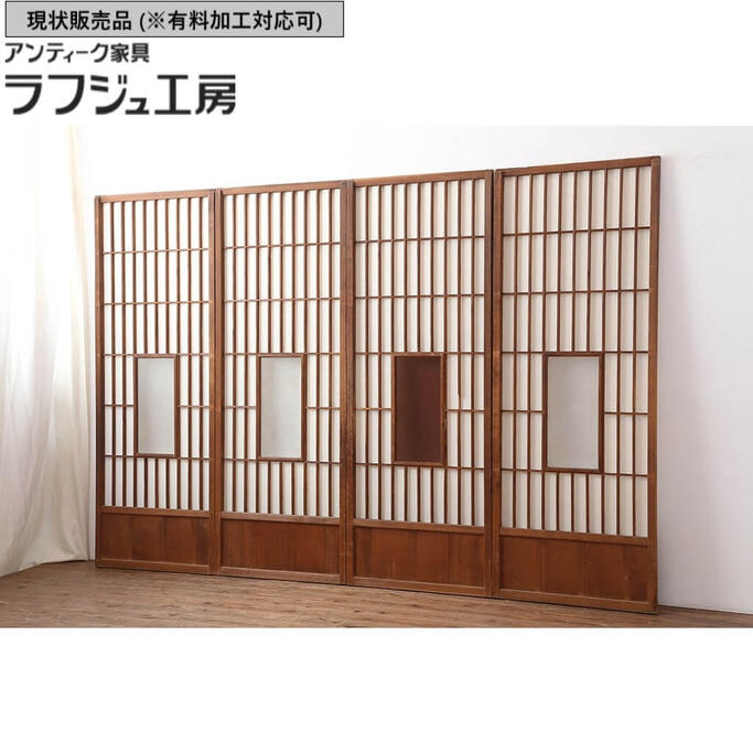 ▼現状販売▼ アンティーク建具 縦額入り障子戸4枚セット 昭和初期 引き戸 建具 レトロ 引き戸 和風 和モダン ラフジュ工房 送料無料 r-037009