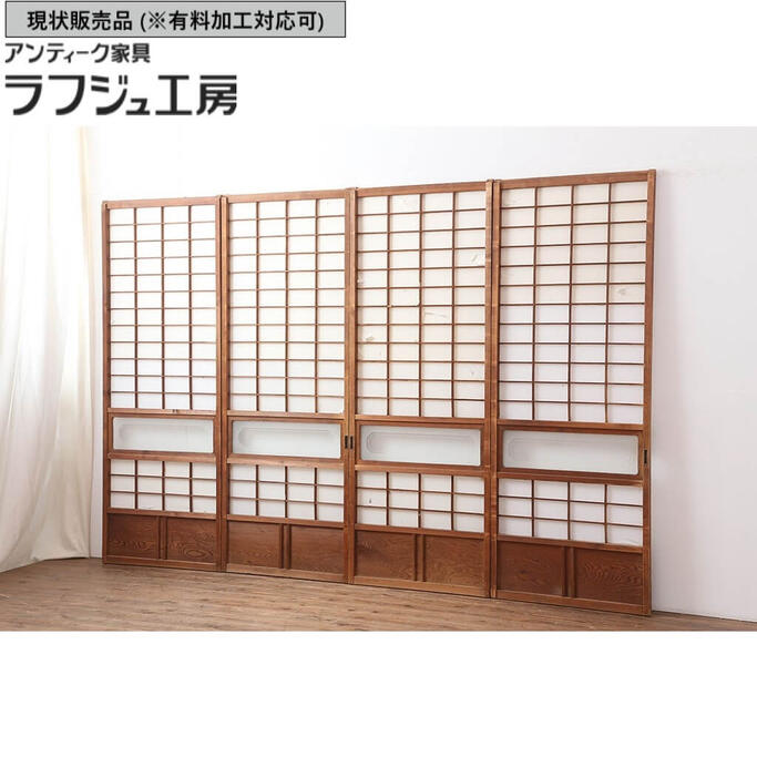 ▼現状販売▼ アンティーク建具 障子戸4枚セット 昭和初期 横額 引き戸 ガラス帯戸 レトロ 引き戸 和風 和モダン ラフジュ工房 送料無料 r-037012