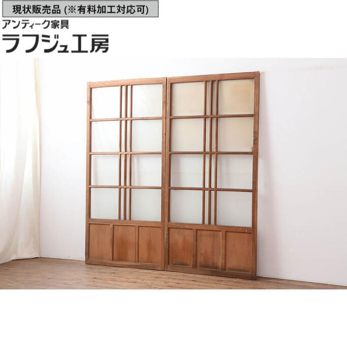 ▼現状販売▼ アンティーク建具 ガラス戸2枚セット 昭和中期 引き戸 建具 レトロ 和風 和モダン ラフジュ工房 送料無料 r-037088|ラフジュ工房 店