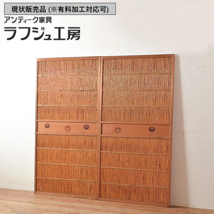 ▼現状販売▼ アンティーク建具 御簾戸 2枚セット 透かし彫り 彫刻 簾戸 簀戸 葭戸 夏障子 葦戸 すど 建具 和風 和モダン 木製 ラフジュ工房 送料無料 r-048559