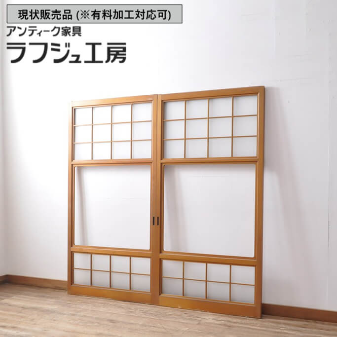 ▼現状販売▼ ビンテージ建具 ガラス戸 2枚セット すりガラス入り 引き戸 建具 和風 和モダン レトロ ヴィンテージ 木製 ガラス ラフジュ工房 送料無料 r-049209|ラフジュ工房 店