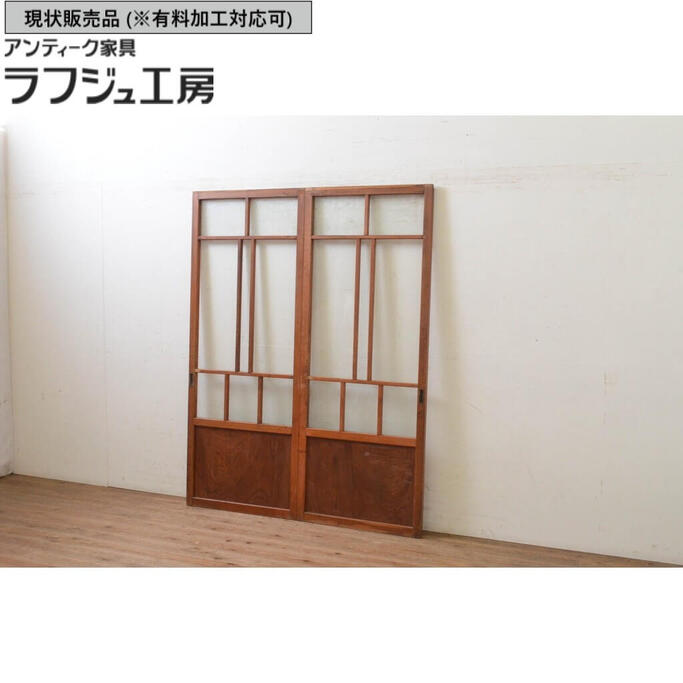 ▼現状販売▼ アンティーク建具 幅狭ガラス戸2枚セット 大正ロマン 引き戸 和風 和モダン ラフジュ工房 送料無料 r-070953 49,140円