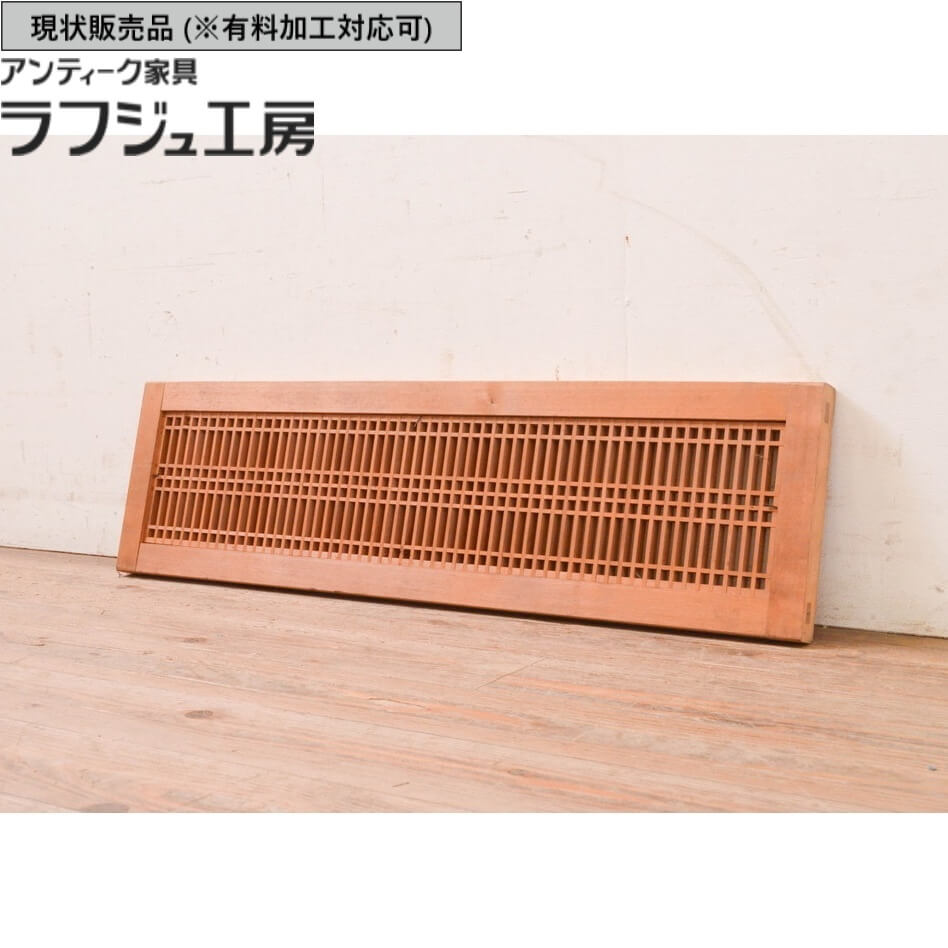 ▼現状販売▼ ビンテージ建具 格子欄間 1枚 片面ガラス ガラス 明り取り 明かり取り ヴィンテージ ビンテージ 欄間 アンティーク 和風 和モダン ラフジュ工房 送料無料 r-071121