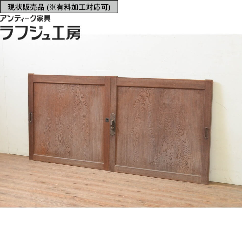 ▼現況売りわたす▼ アンティーク建具 板戸窓 2枚 仕掛ける 総欅材 ケヤキ材 欅材 ケヤキ 欅 引き戸 板戸 戸 窓 アンティーク 和風 和今めかしい ラフジュ細工場 貨物輸送無料 r-071235