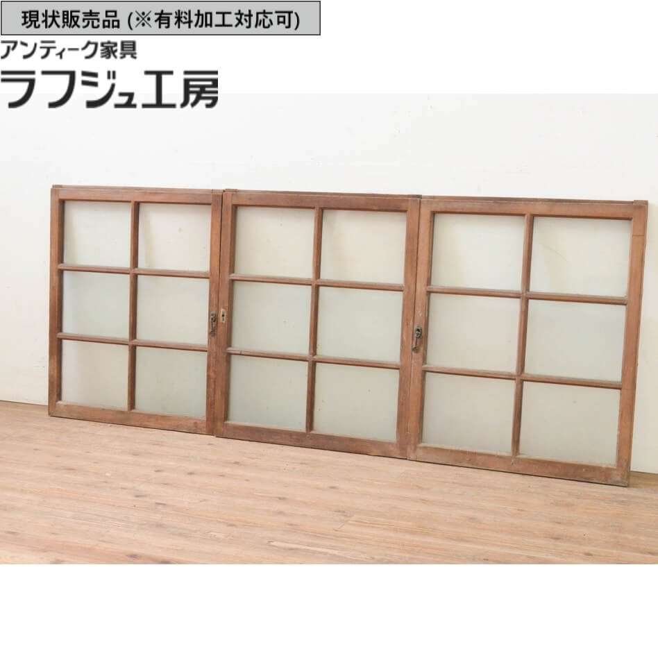 ▼現状販売▼ アンティーク建具 ガラス窓 3枚 セット 引き戸 ガラス戸 戸 ガラス 窓 アンティーク 和風 和モダン ラフジュ工房 送料無料 r-071236