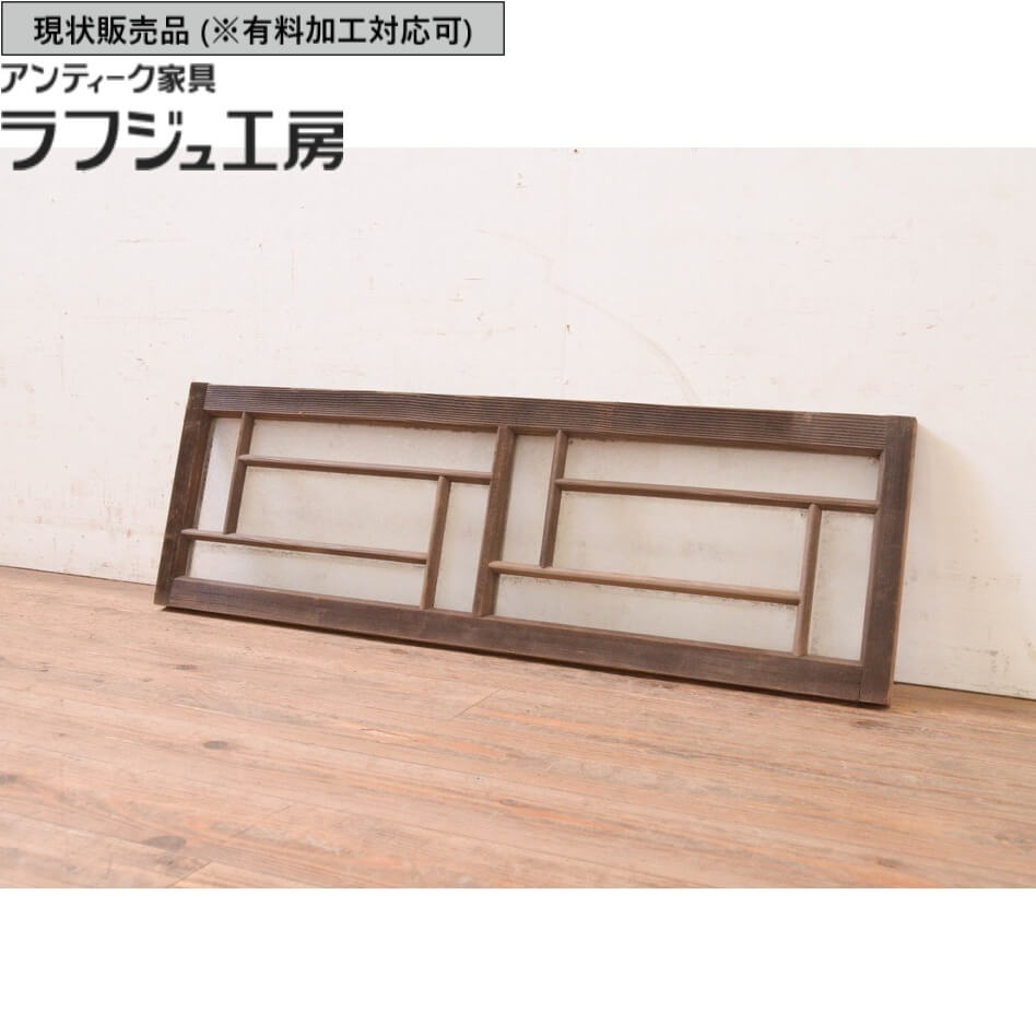 ▼現況売りわたす▼ アンティーク建具 硝子欄間 1枚 大正人情本 明かりとり ともし火取り 欄間 硝子 アンティーク 和風 和今めかしい ラフジュ細工所 貨物輸送無料 r-071519