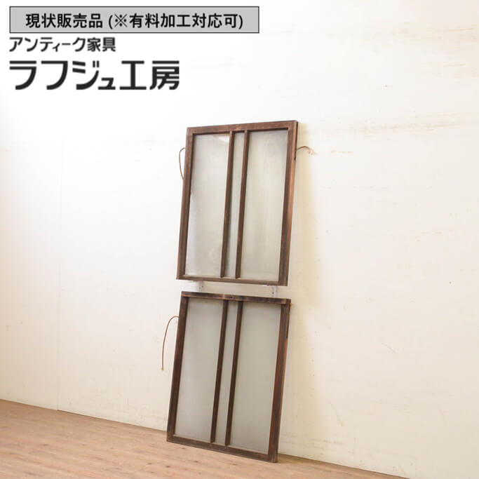 ▼現状販売▼ 和製アンティーク 昭和初期 アンティーク建具 上げ下げ窓 ガラス窓 建具 和風 和モダン シンプル 木製 ガラス ラフジュ工房 送料無料 r-071706