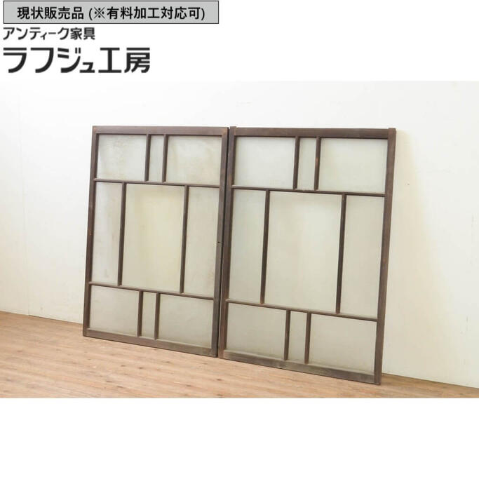 ▼現況売りわたす▼ アンティーク建具 玻璃窓2枚仕かける 引き戸 玻璃戸 大正人情本 和風 和今めかしい ラフジュ作業場 貨物輸送無料 r-069635