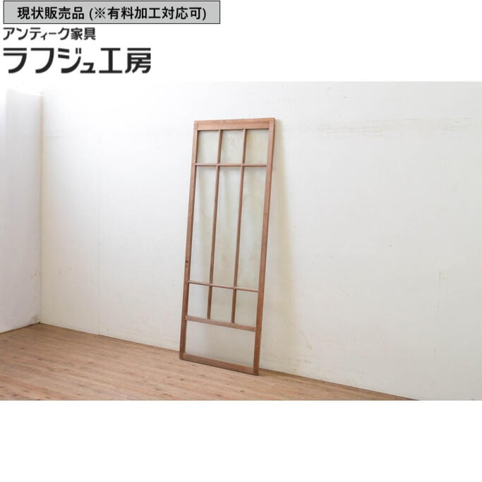 ▼現状販売▼ アンティーク建具 幅狭ガラス戸1枚 引き戸 和風 和モダン ラフジュ工房 送料無料 r-070936｜ラフジュ工房 店