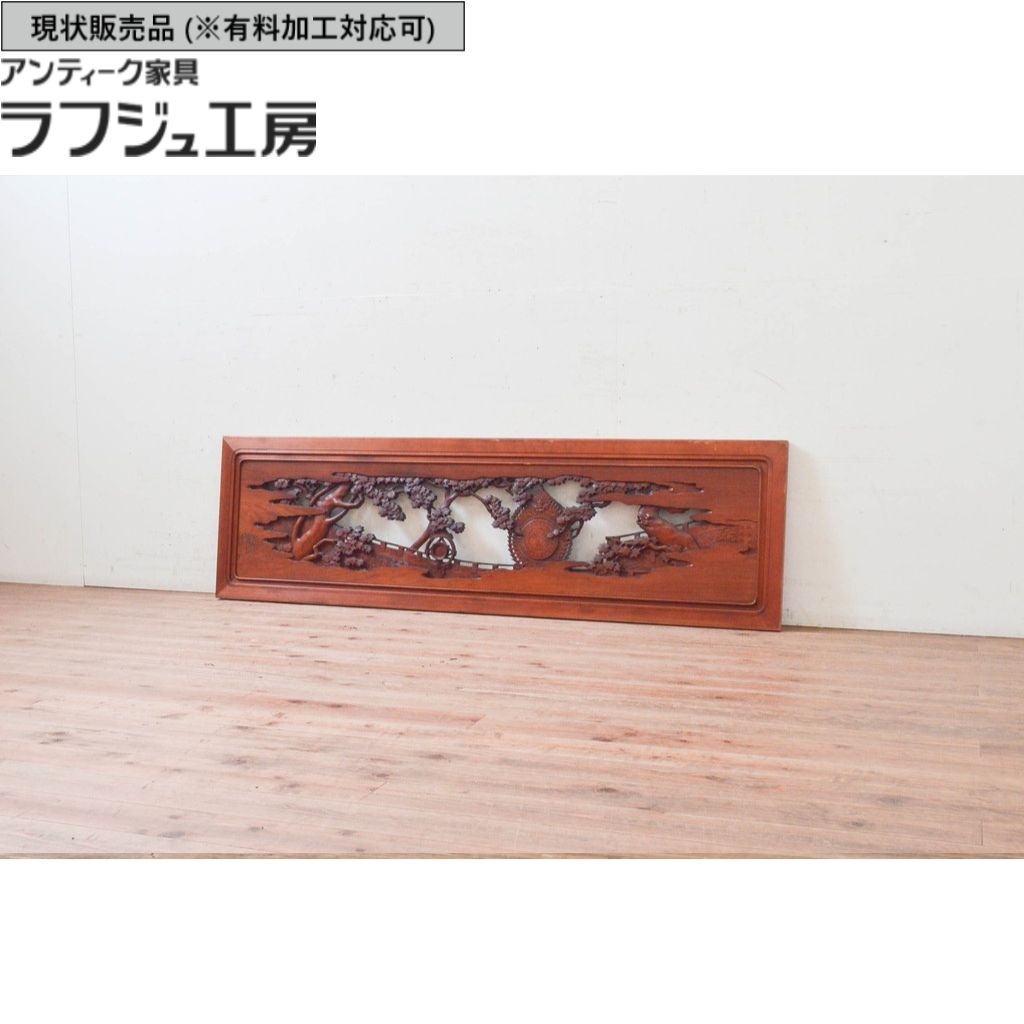 ▼現況売りわたす▼ 和製アンティーク 昭和すべり出し アンティーク建具 刻みつける欄間 1枚 楠材 滅多に無い!! 最御前上等 山本博作 漆ペンキ塗り 槭樹 貴石r-074167