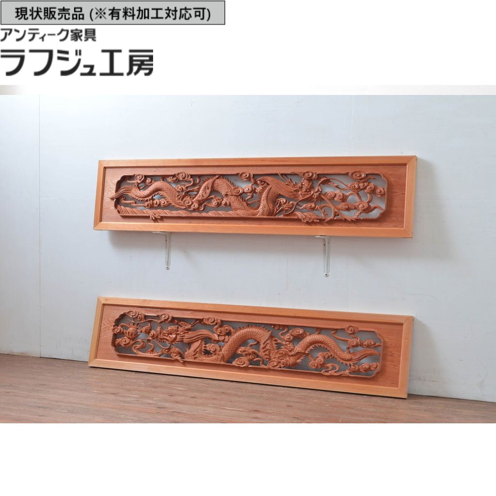 ▼現況売りわたす▼ 和製ヴィンテージ 昭和後期 ヴィンテージ建具 刻みつける欄間 2枚書き割り r-081711