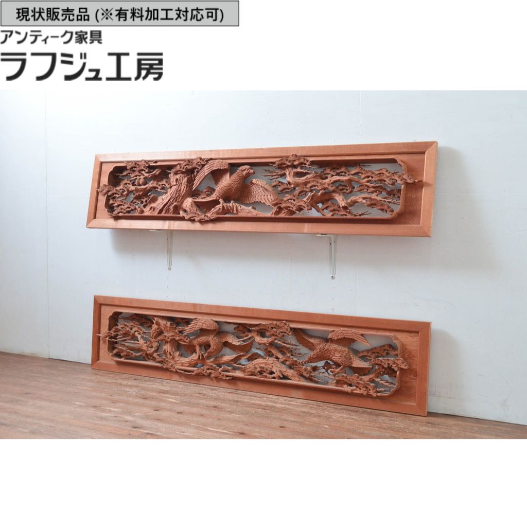 ▼現況売りわたす▼ 和製ヴィンテージ 昭和中期 ヴィンテージ建具 欄間 2枚書き割り 刻みつける 御前上等品 鷹に松 r-082582