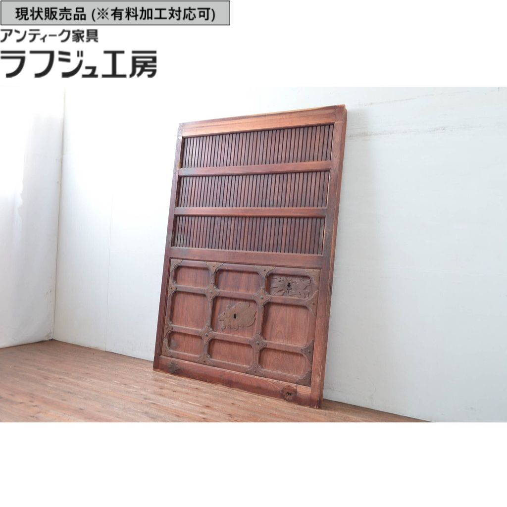 ▼現状販売▼ 和製アンティーク 明治 アンティーク建具 格子蔵戸 1枚 北陸産 総欅材 r-082586