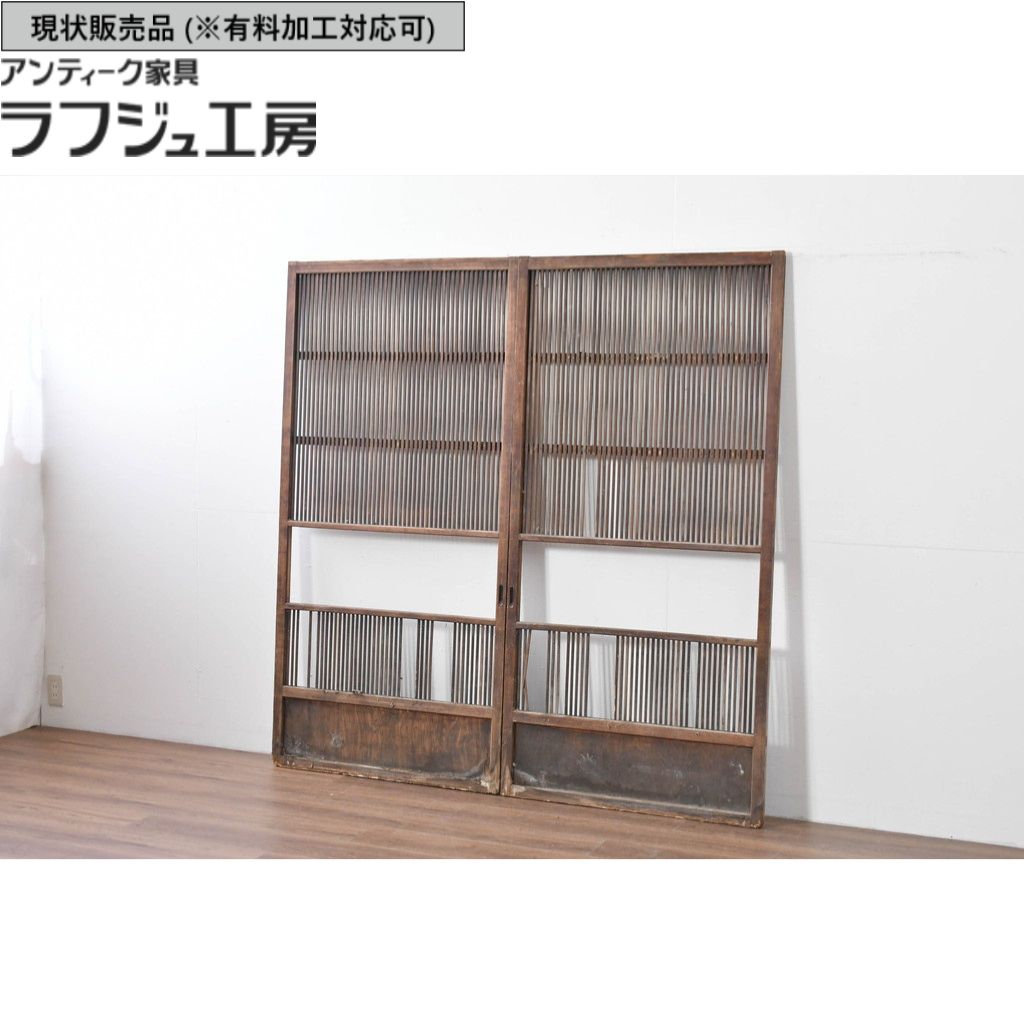 ▼現状販売▼ 和製アンティーク 大正期 アンティーク建具 格子戸 2枚セット r-085063