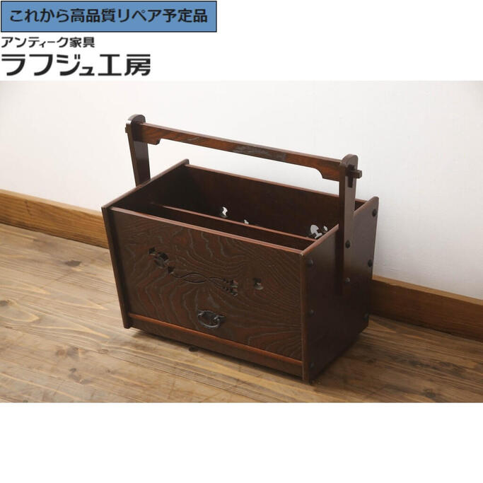 【中古】★事前問合せ至要たる★ 抽き出し付き添い人マガジンラック 滅多に無いな絶版品 駿河民芸 キャスター付き添い人 本立て 納める 和風 和今めかしい 民芸調度品 リビング 納める 和室 臥し所 文房 バス発着場 喫茶店 ラフジュ作業場 貨物輸送無料 r-070152 インテリア・寝具・収納-収納家具