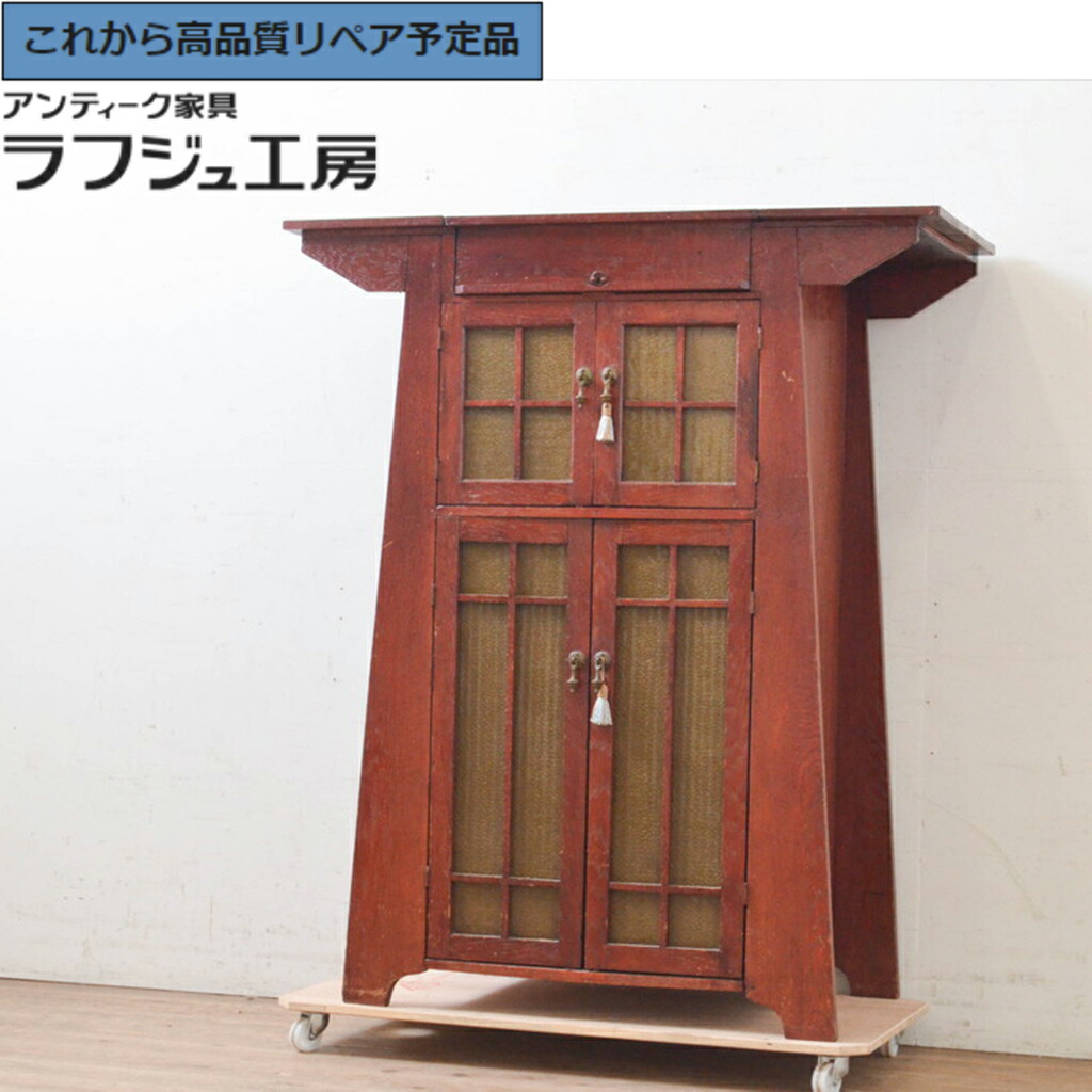 ★事前問合せ至要たる★ 収納家具 ビンテージ 上食い違い扉付き添い人 納める棚 収納家具 ヴィンテージ アジアン  リビング 和室 ラフジュ細工場 貨物輸送無料 r-072615