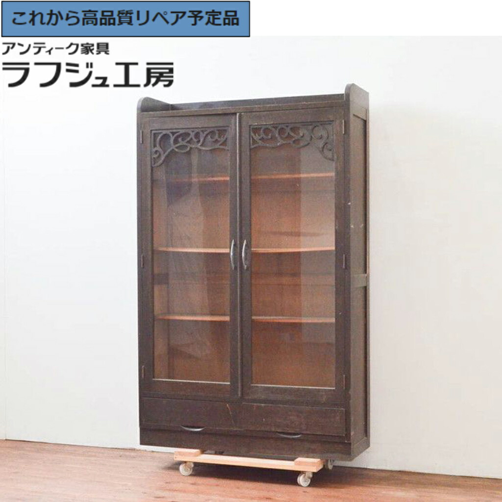 ★事前問合せ必須★ 和製アンティーク ブックケース 大振り 昭和レトロ 透かし彫り r-074300 55,495円