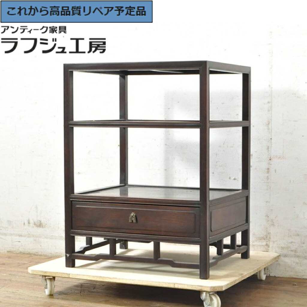 ★事前問合せ至要たる★ 和製アンティーク 収納家具 漆ペンキ塗り 紫檀(シタン)材 r-074351
