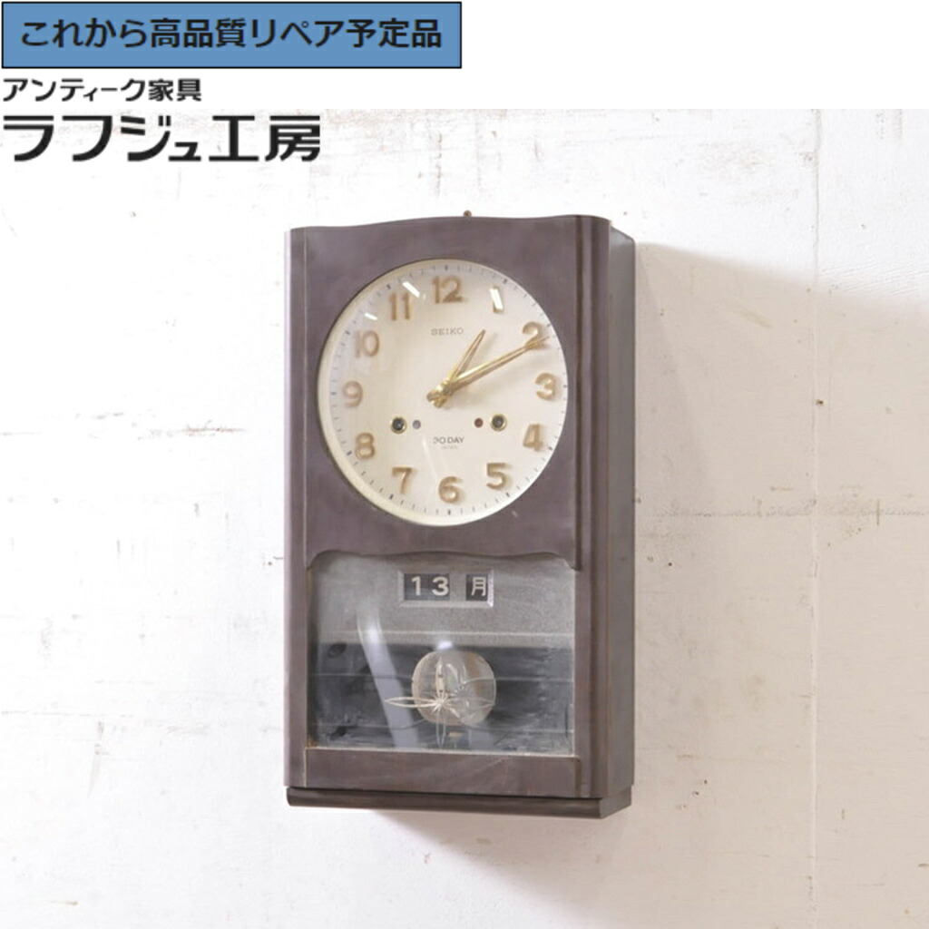 ★事前問合せ必須★ 和製アンティーク 掛け時計 SEIKO セイコー 30DAY 柱時計 古時計 振り子時計 レトロ 和風 和モダン 和製 リビング ダイニング 和室 寝室 書斎 カフェ ラフジュ工房 送料無料 r-072177|ラフジュ工房 店