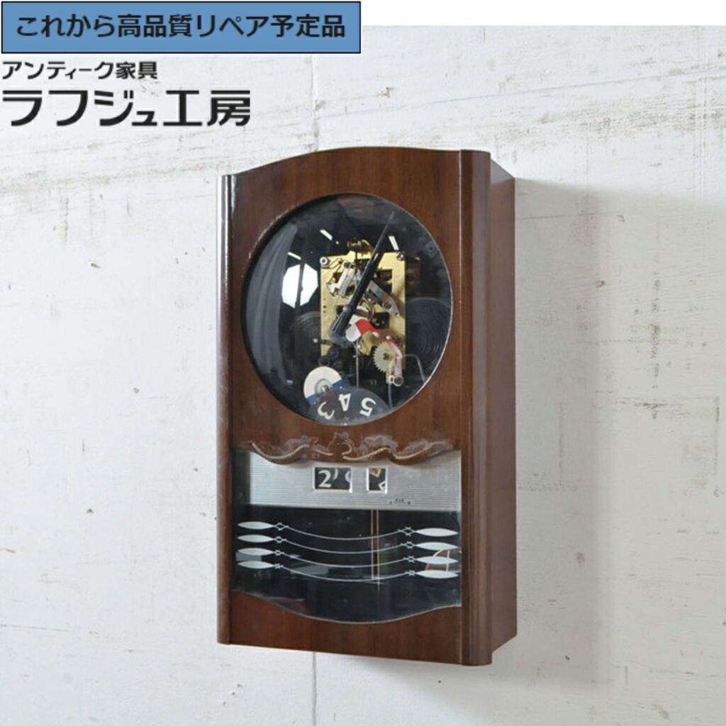 ★事前問合せ必須★ 和製アンティーク 掛け時計 曜日カレンダー付 柱時計 古時計 振り子時計 レトロ 和風 和モダン 和製 リビング ダイニング 和室 寝室 書斎 カフェ ラフジュ工房 送料無料 r-072182