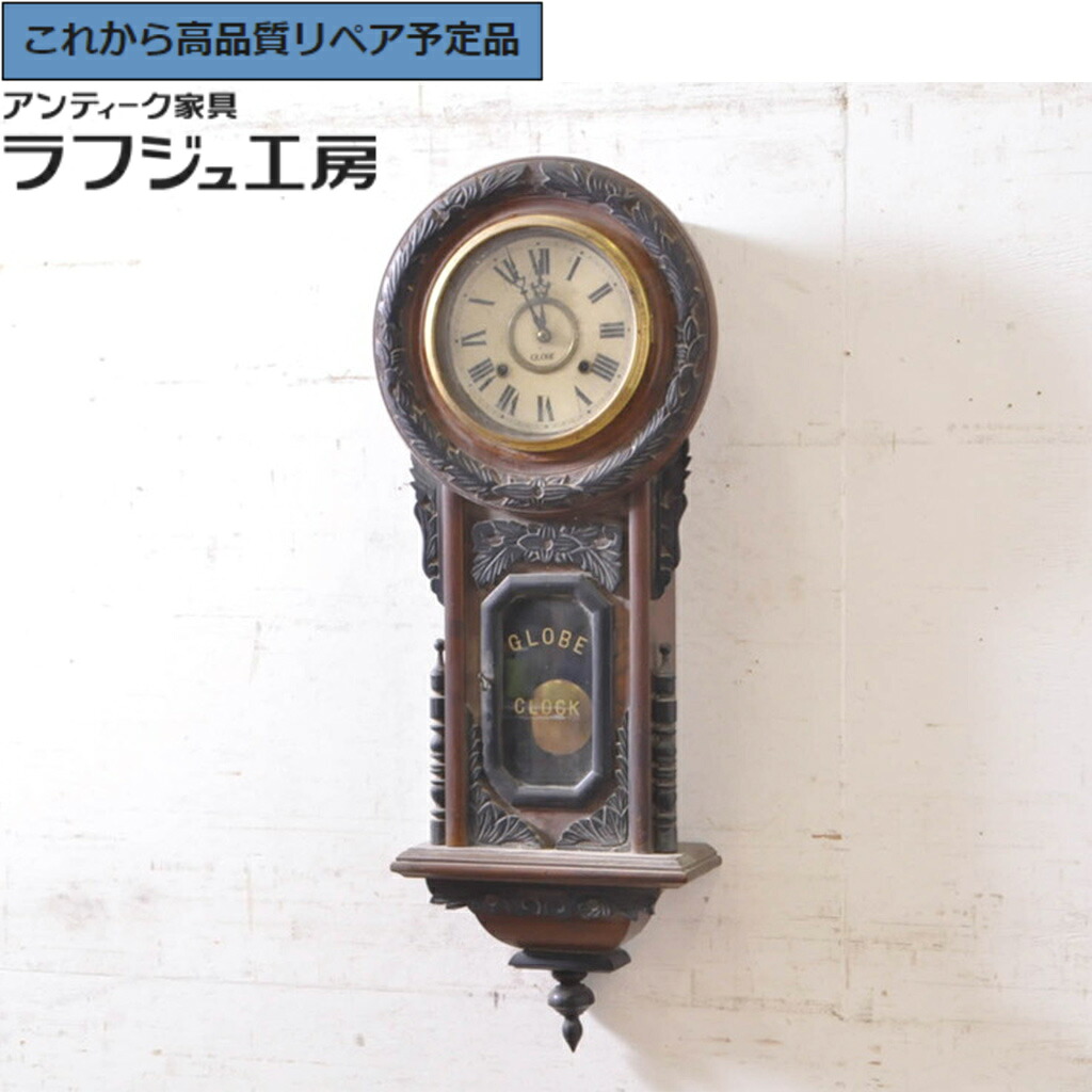 ★事前問合せ至要たる★ 和製アンティーク 掛時計  GLOBE CLOCK 地球儀 振子時辰儀 掛け時計 古時辰儀 レトロ 古典的 和製 リビング 夕ご飯 書屋 喫茶店 ラフジュ細工所 貨物輸送無料 r-072185
