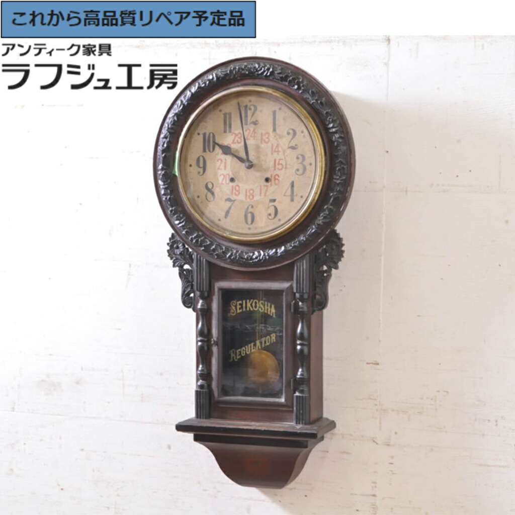 ★事前問合せ必須★ 和製アンティーク 掛け時計 精工舎 SEIKOSHA セイコー TRADE(S)MARK HIGH GRADE EIGHT DAY CLOCK 柱時計 古時計 振り子時計 レトロ クラシカル 和製 リビング ダイニング 寝室 書斎 カフェ ラフジュ工房 送料無料 r-072186｜ラフジュ工房 店
