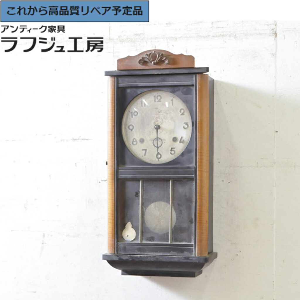 ★事前問合せ必須★ 和製アンティーク 掛け時計 HIBINO CLOCK 日比野時計 TRADE(H)MARK トレードマーク 柱時計 古時計 振り子時計 レトロ 和風 和モダン クラシカル 和製 リビング ダイニング 和室 寝室 書斎 カフェ ラフジュ工房 送料無料 r-072188