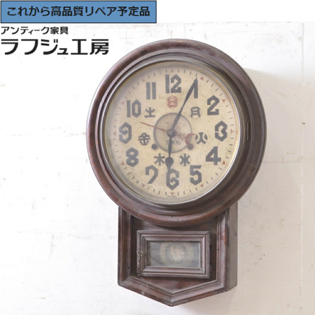 ★事前問合せ至要たる★ 和製アンティーク 柱時計 AKAHOSHI 赤星時辰儀 曜日暦付 掛け時計 古時辰儀 振子時辰儀 レトロ 和風 和今めかしい 日本 リビング 晩ご飯 和室 臥し所 書室 喫茶店 ラフジュ細工場 貨物輸送無料 r-072192