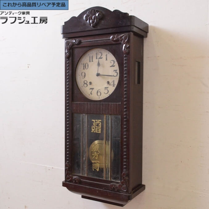 ★事前問合せ至要たる★ 和製アンティーク 柱時計 愛知時計電機 アイチ AICHI AC TRADE MARK 目立った特徴 掛け時計 古時辰儀 振子時辰儀 レトロ 和風 和今めかしい 日本 リビング 昼御飯 和室 臥し所 書房 喫茶店 ラフジュ制作室 貨物輸送無料 r-072352