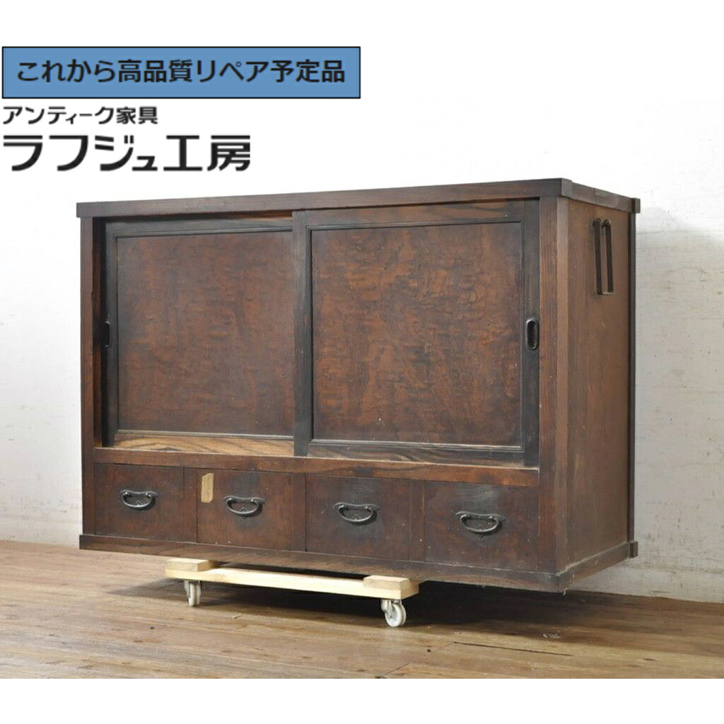 ★事前問合せ必須★ 和製アンティーク 四尺関東水屋箪笥サイドボード 上手物 前面欅(ケヤキ)材 黒柿引き戸枠 玉杢 r-074345