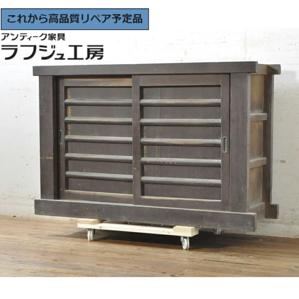 ★事前問合せ至要たる★ 和製アンティーク 勝手もと洋服箪笥 四尺 横桟引き戸 r-074358