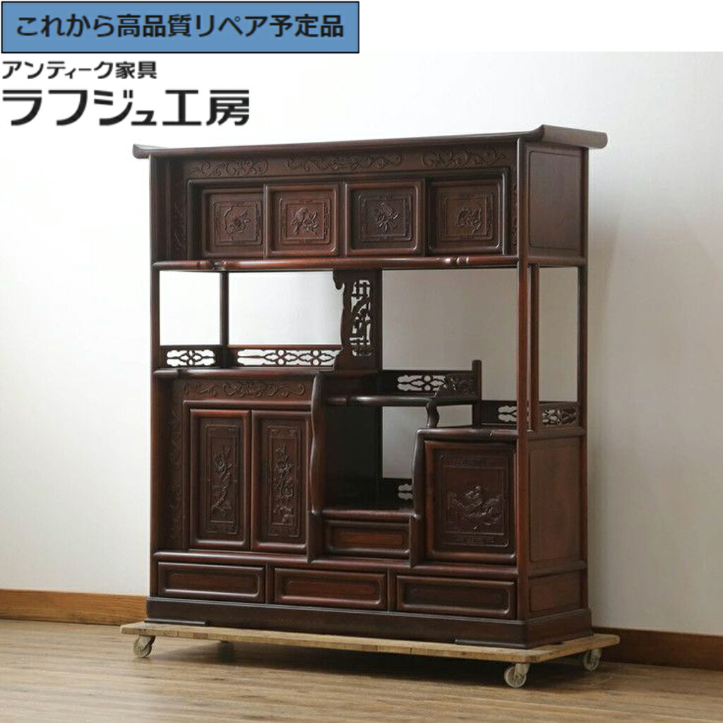 ★事前問合せ至要たる★ 和製ヴィンテージ 収納家具 花梨(カリン)材 r-075428