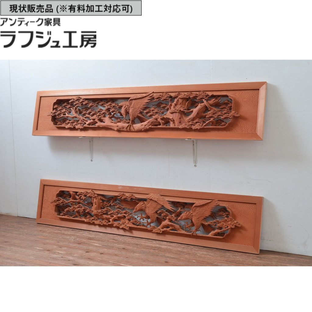 ▼現況売りわたす▼ 和製アンティーク 昭和中期～昭和後期 アンティーク建具 欄間 2枚書き割り 両面刻みつける 松と鷹 r-081965