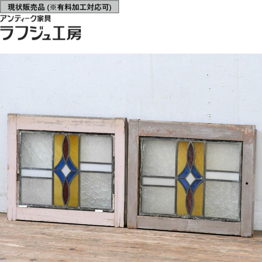 ▼現況売りわたす▼ 和製アンティーク 昭和すべり出し～昭和中期 アンティーク建具 窓 2枚 ステンドグラス r-083436