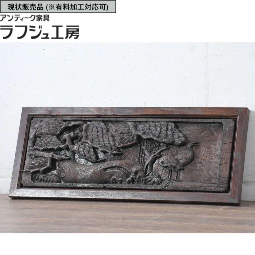 ▼現況売りわたす▼ 和製アンティーク 明治～大正 アンティーク建具 欄間 1枚 木製 r-083486