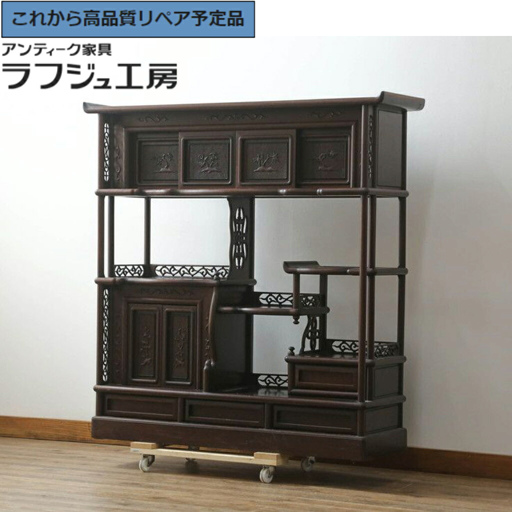 ★事前問合せ至要たる★ 和製ヴィンテージ 茶棚 総紫檀(シタン)材 r-075612