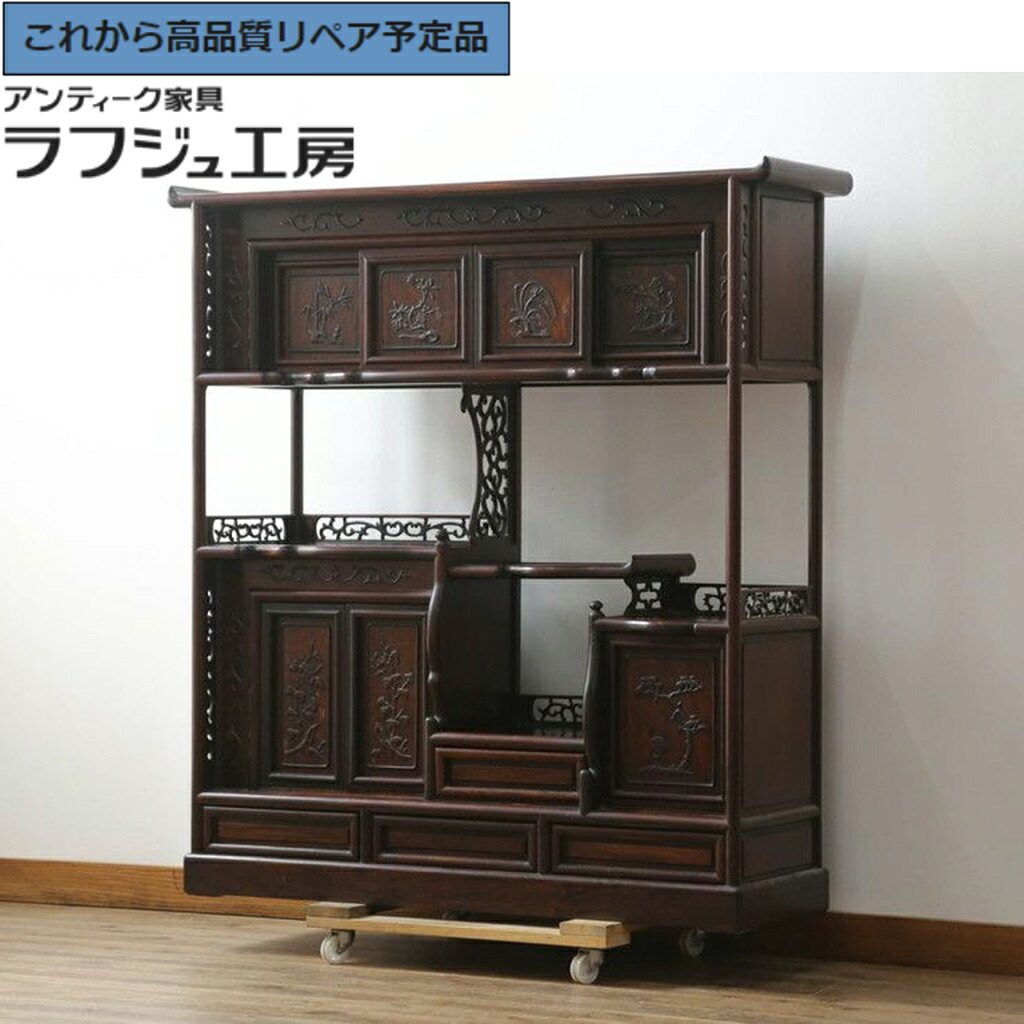 ★事前問合せ至要たる★ 和製ヴィンテージ 茶棚 花梨(カリン)材 r-075616