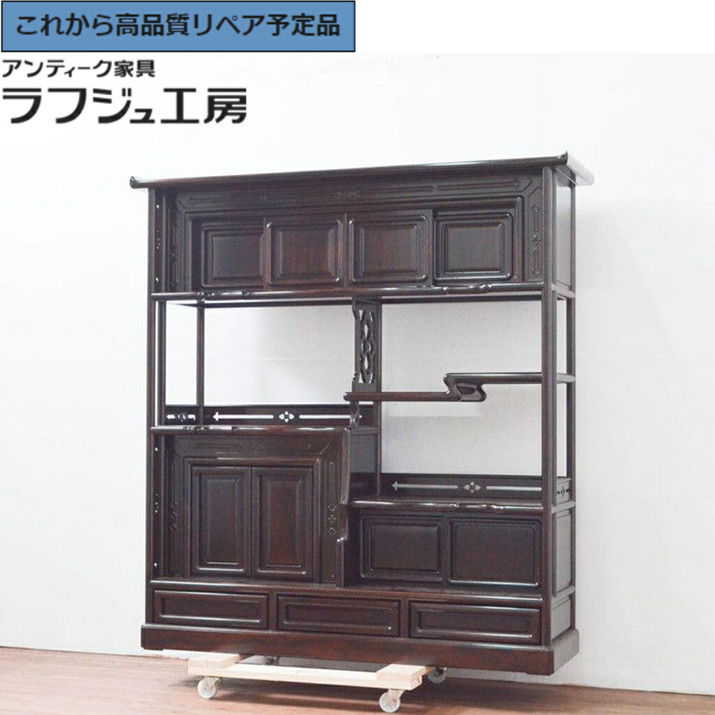 ★事前問合せ至要たる★ 和製ヴィンテージ 収納家具 未当て嵌める見せびらかす品 タイ王国柿 r-076652