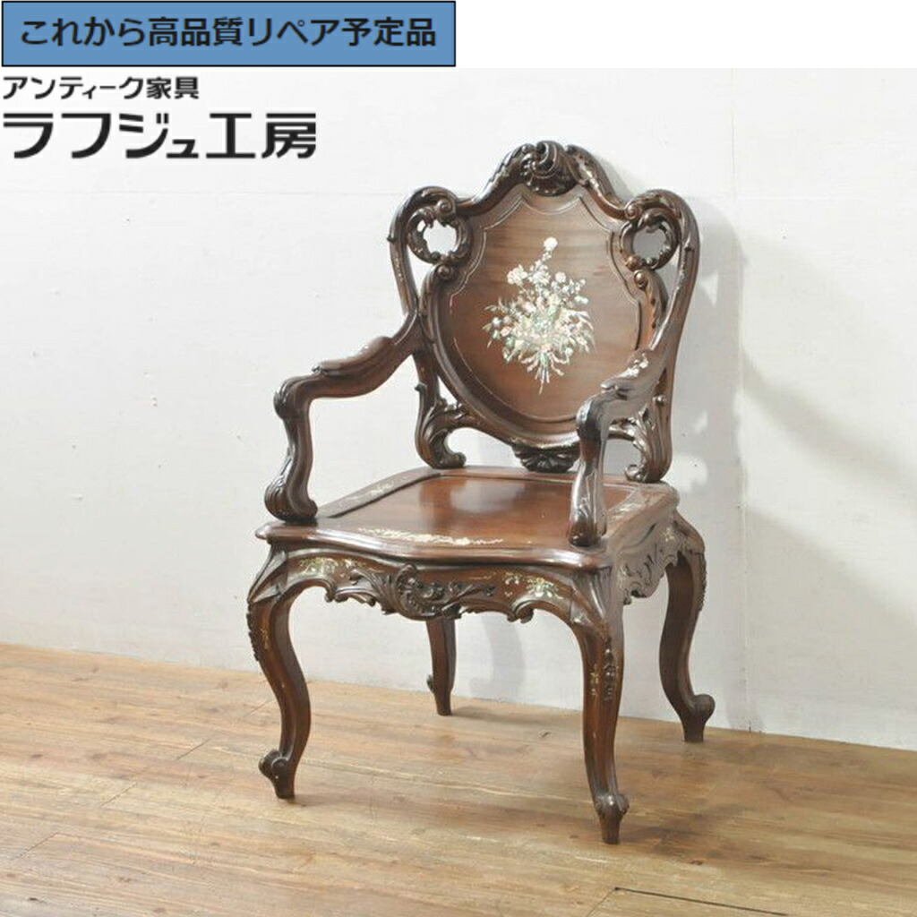 ★事前問合せ必須★ アジアンヴィンテージ アームチェア 唐木(花梨、カリン) 螺鈿(ラデン) 象嵌 r-076378