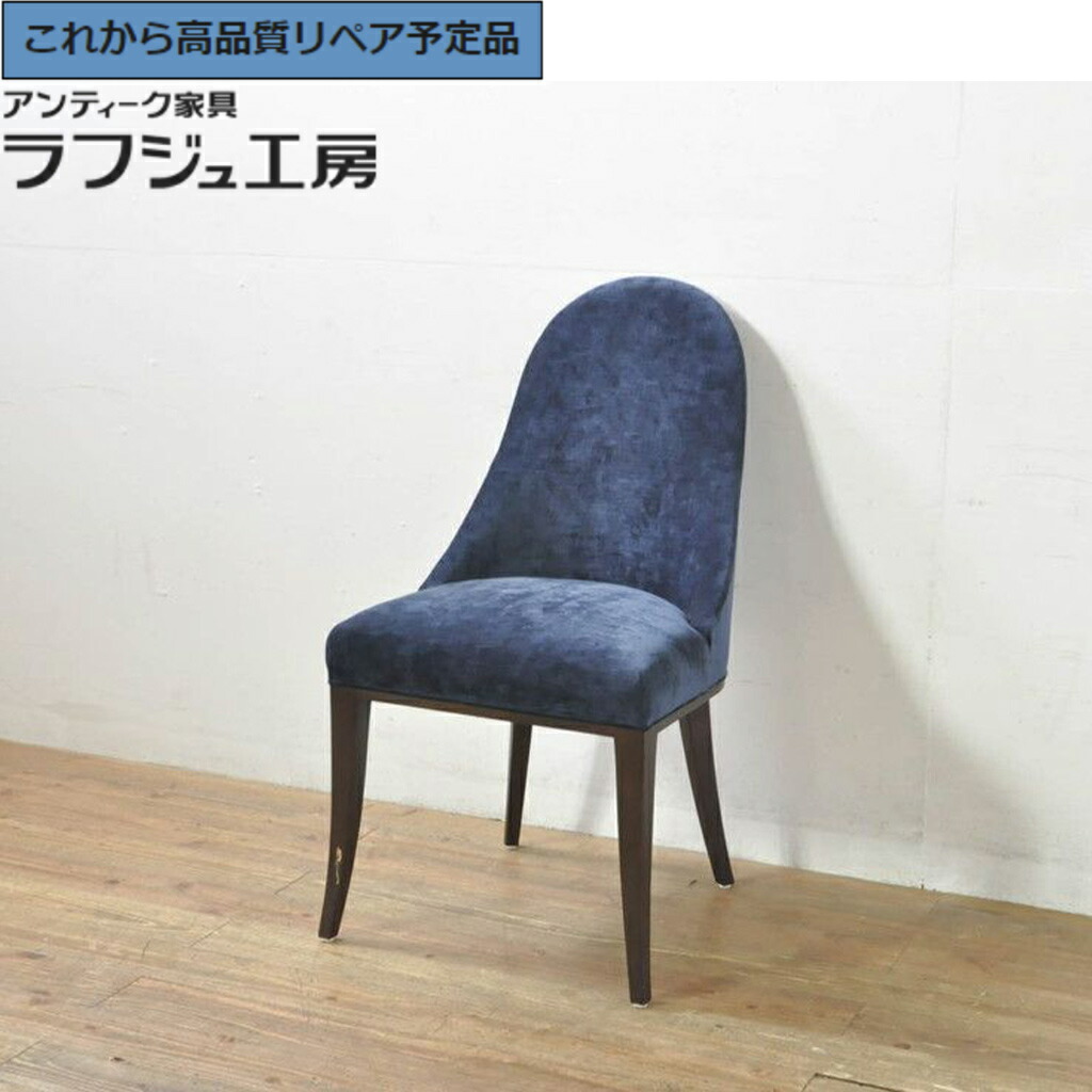 【中古】★事前問合せ至要たる★ 昼御飯女性議長 滅多に無いな廃番品 劣弱意識(COMPLEX) Artichoke Chair(アーティチョーク女性議長) r-077552