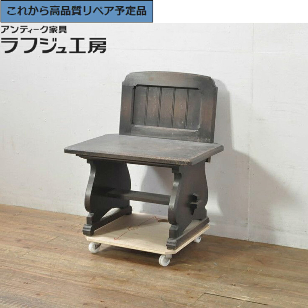 ★事前問合せ必須★ 和製アンティーク チャーチチェア 希少デザイン r-077958｜ラフジュ工房 店