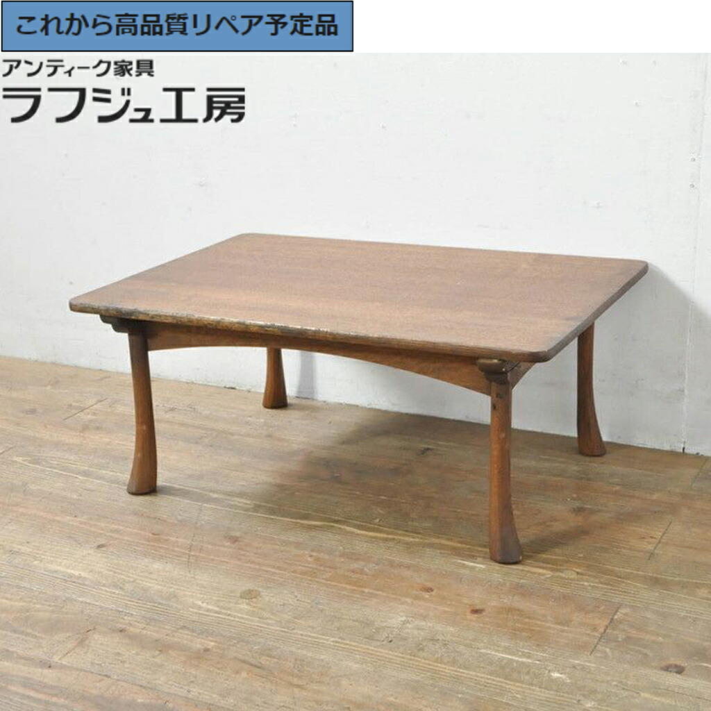 ★事前問合せ至要たる★ 和製アンティーク 角食台 タモ材 折り畳み r-077549